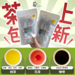 採茶媽媽茶飲店