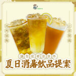 採茶媽媽茶飲店