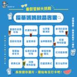 採茶媽媽茶飲店