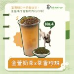 採茶媽媽茶飲店