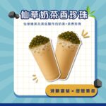 採茶媽媽茶飲店