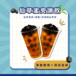 採茶媽媽茶飲店