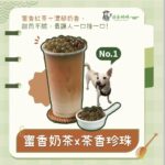 採茶媽媽茶飲店