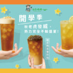 採茶媽媽茶飲店