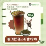 採茶媽媽茶飲店