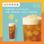 採茶媽媽茶飲店