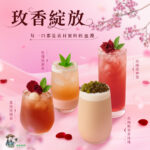 採茶媽媽茶飲店